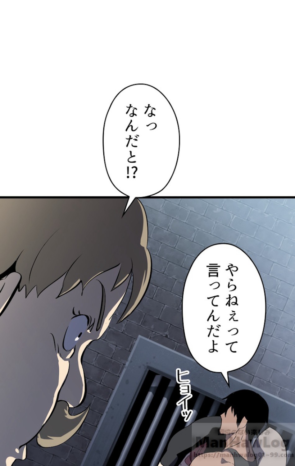 異世界剣王生存記 第55話 - Trang 118