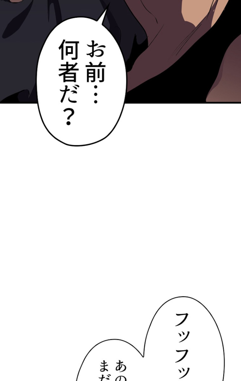 異世界剣王生存記 第55話 - Trang 125