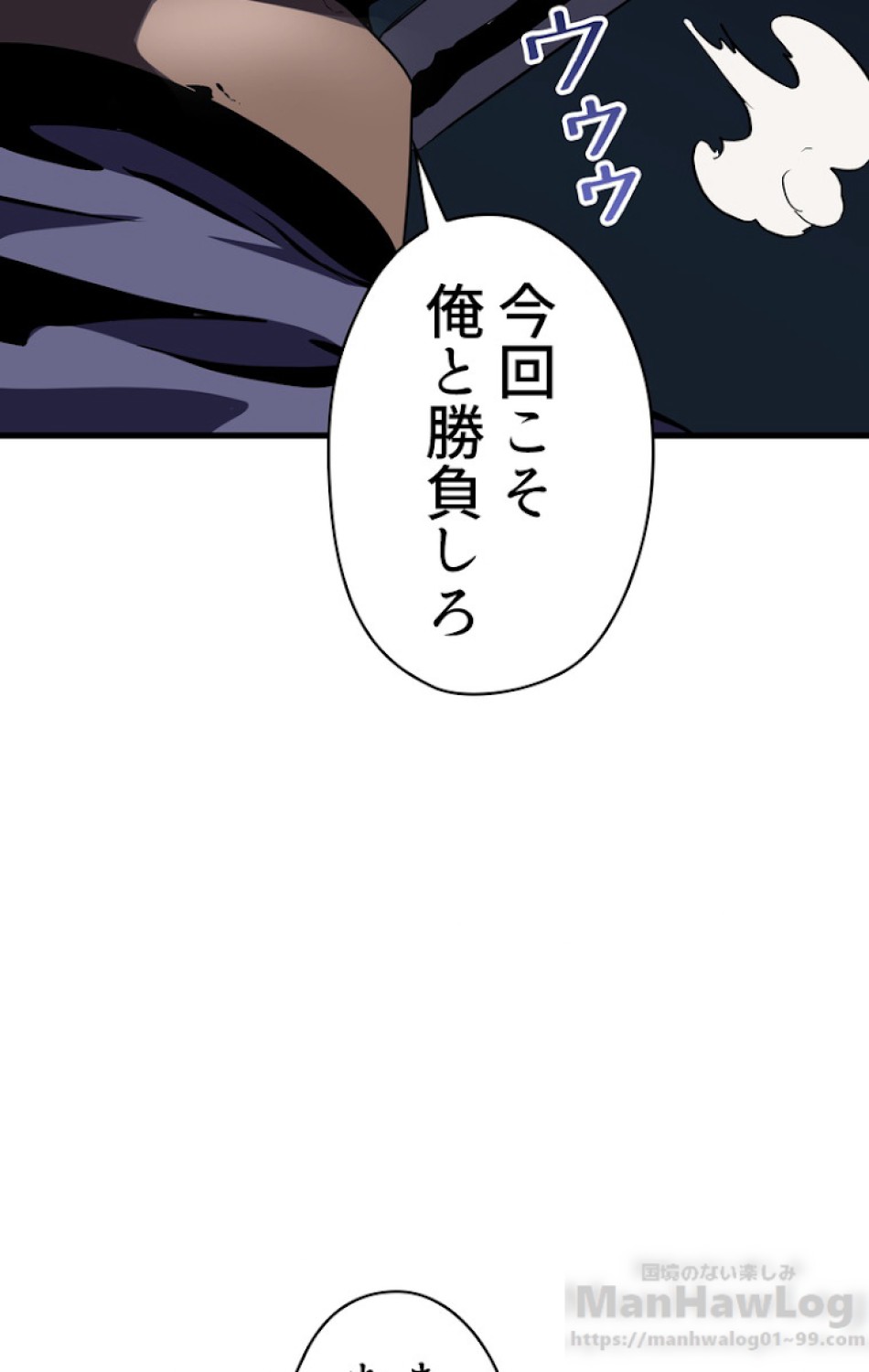異世界剣王生存記 第55話 - Trang 127