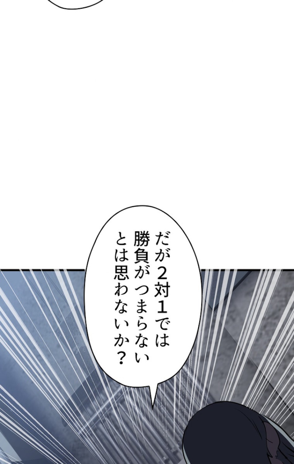 異世界剣王生存記 第55話 - Trang 131