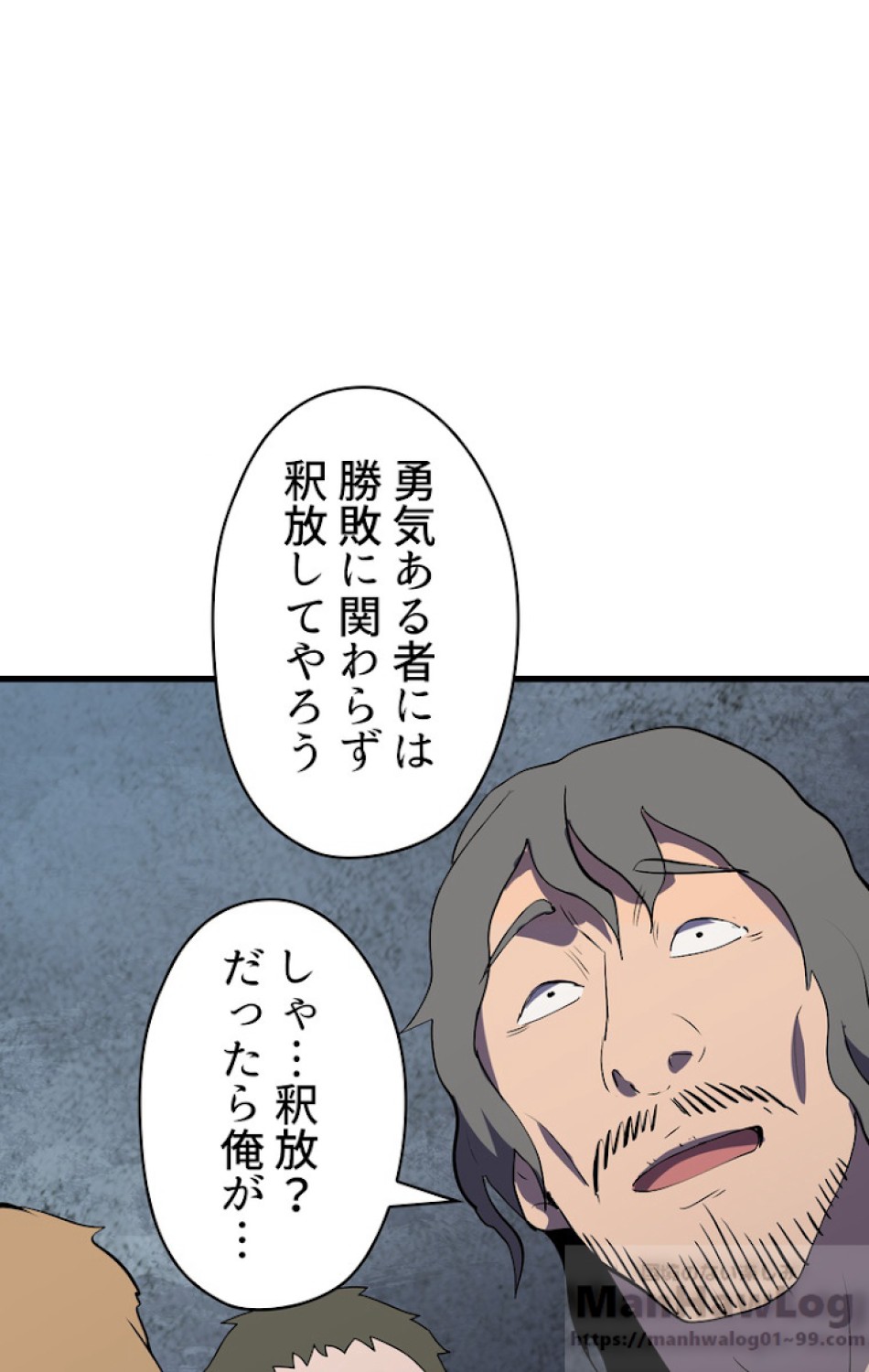 異世界剣王生存記 第55話 - Trang 133