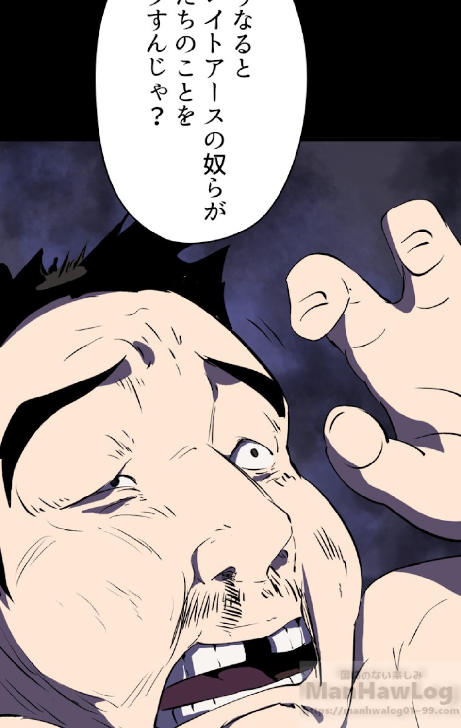 異世界剣王生存記 第55話 - Trang 22
