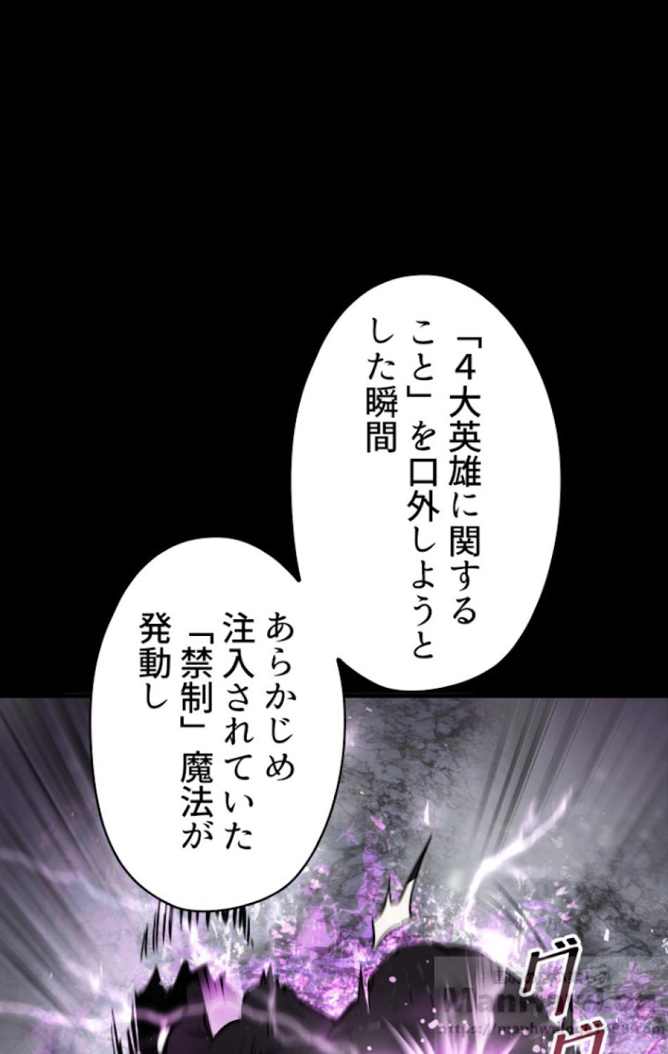 異世界剣王生存記 第55話 - Trang 25