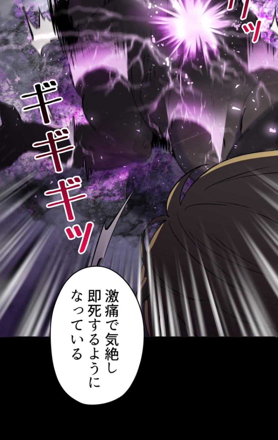 異世界剣王生存記 第55話 - Trang 26