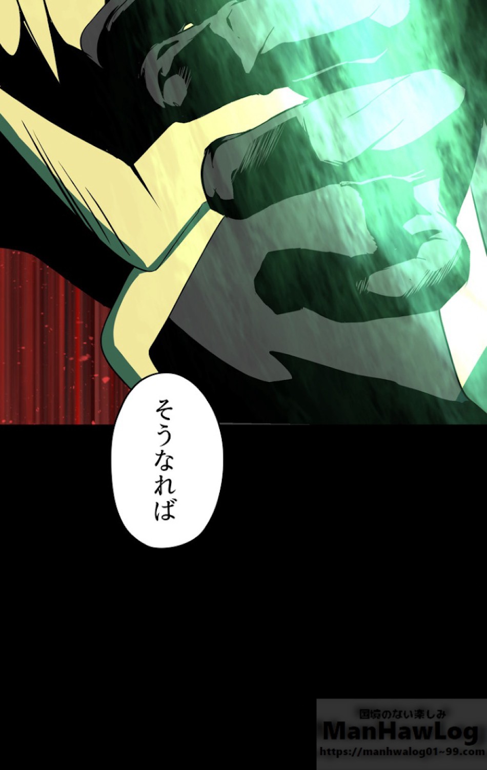 異世界剣王生存記 第55話 - Trang 28