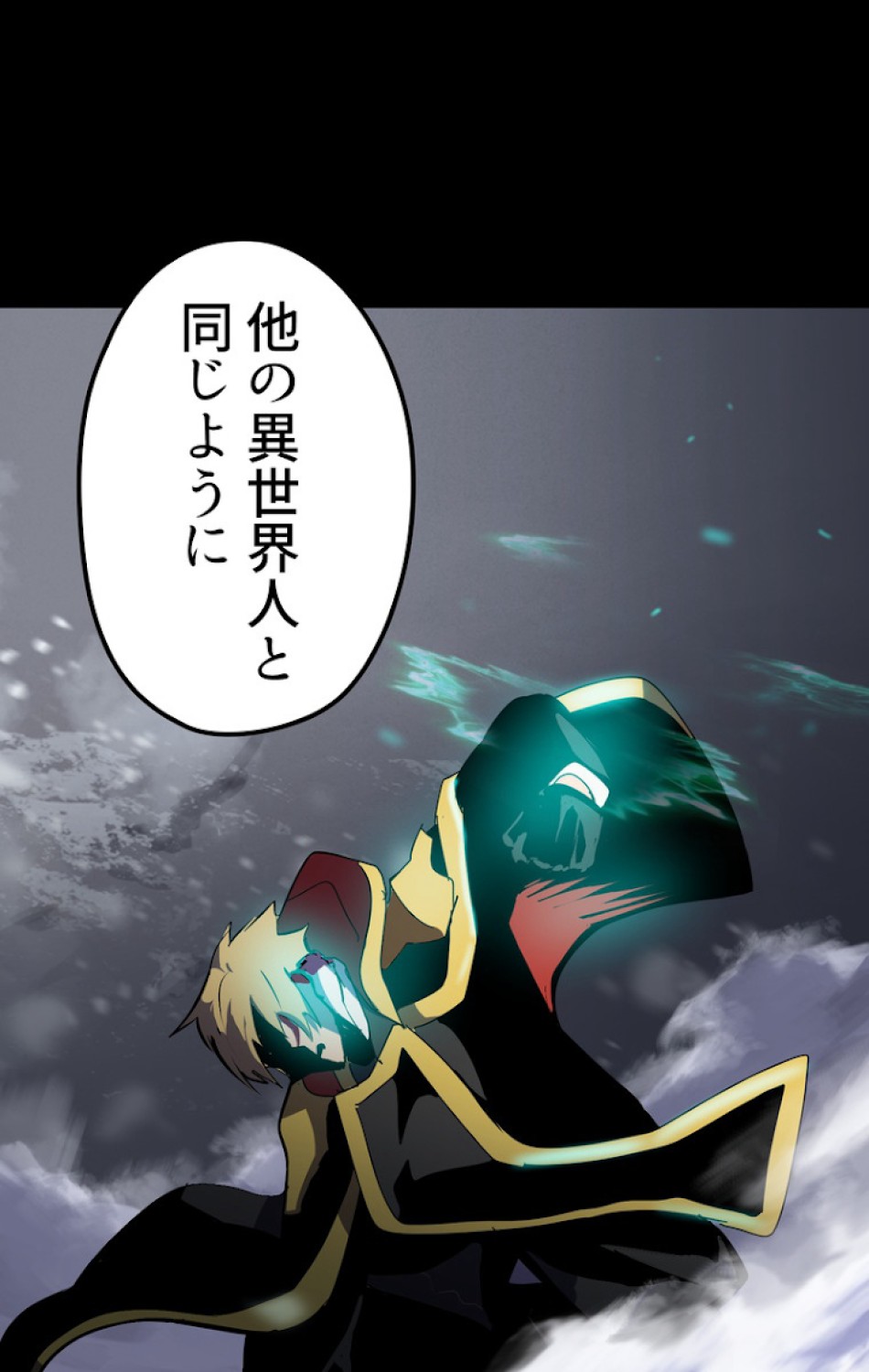 異世界剣王生存記 第55話 - Trang 29