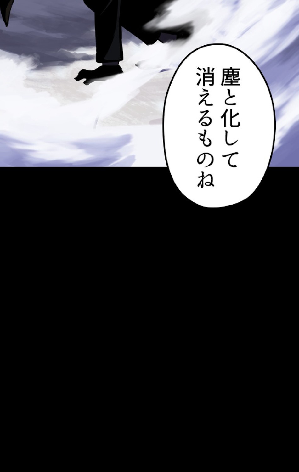 異世界剣王生存記 第55話 - Trang 30