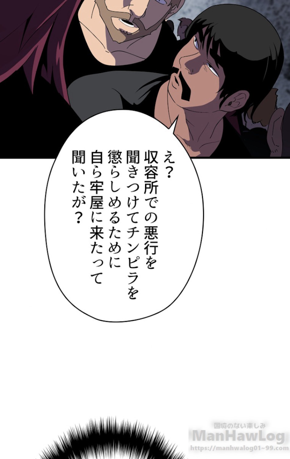 異世界剣王生存記 第55話 - Trang 49