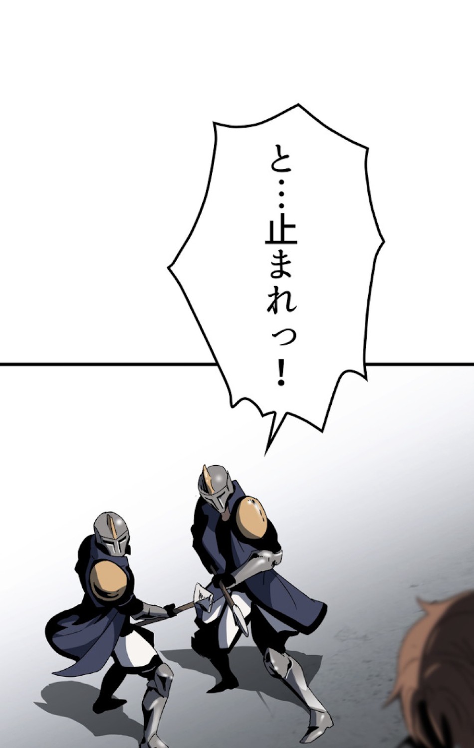 異世界剣王生存記 第55話 - Trang 54
