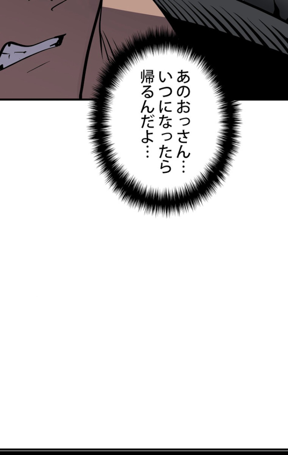 異世界剣王生存記 第55話 - Trang 59