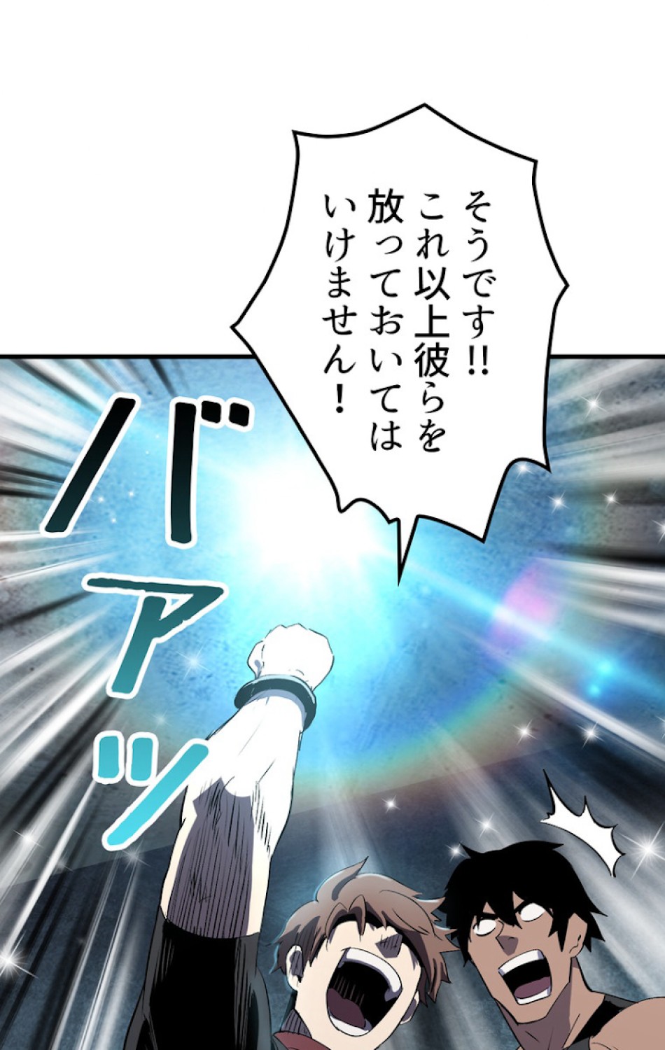 異世界剣王生存記 第55話 - Trang 65