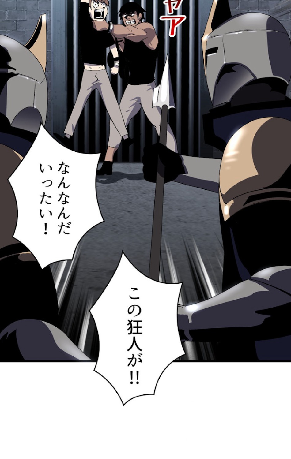 異世界剣王生存記 第55話 - Trang 68