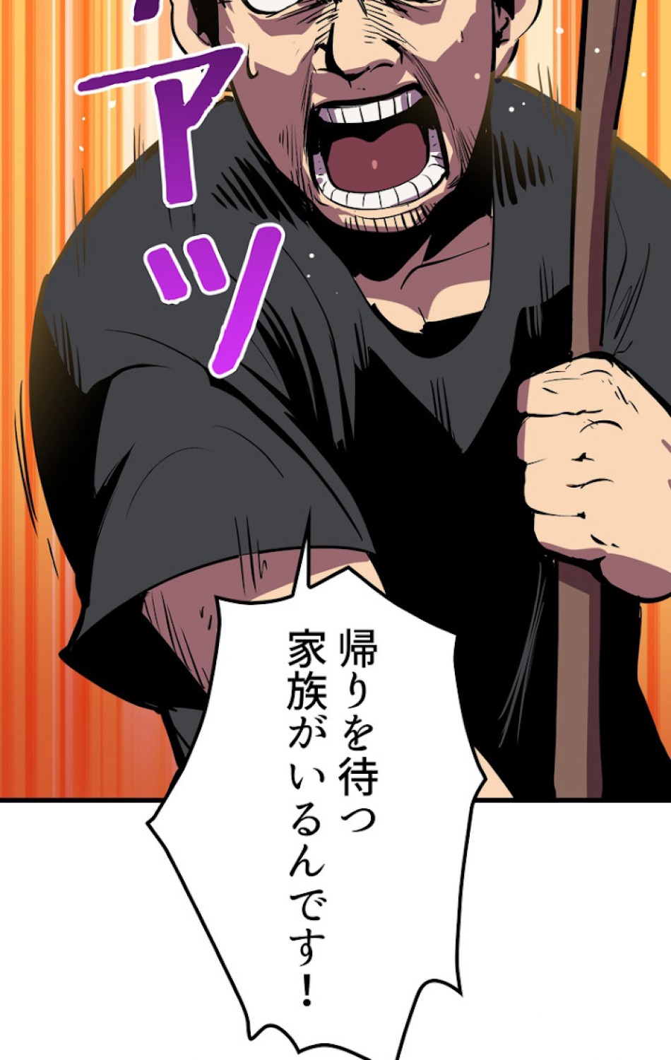 異世界剣王生存記 第55話 - Trang 72