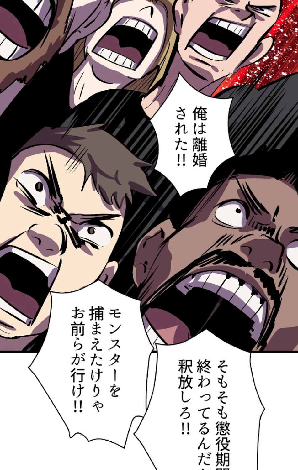 異世界剣王生存記 第55話 - Trang 74