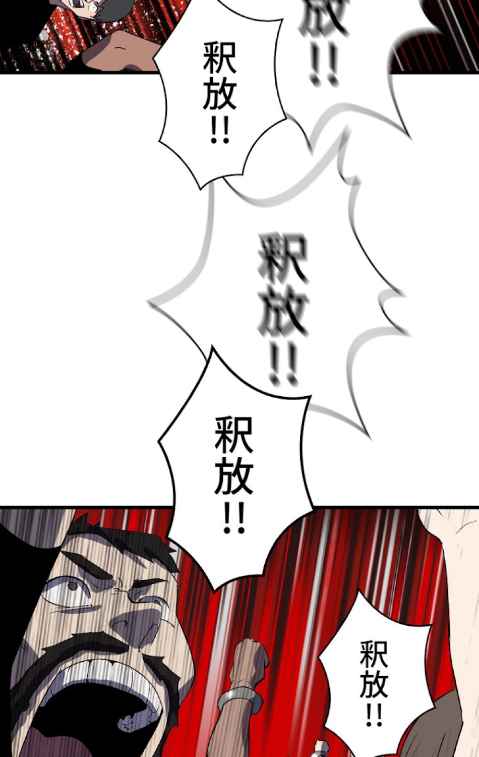 異世界剣王生存記 第55話 - Trang 77
