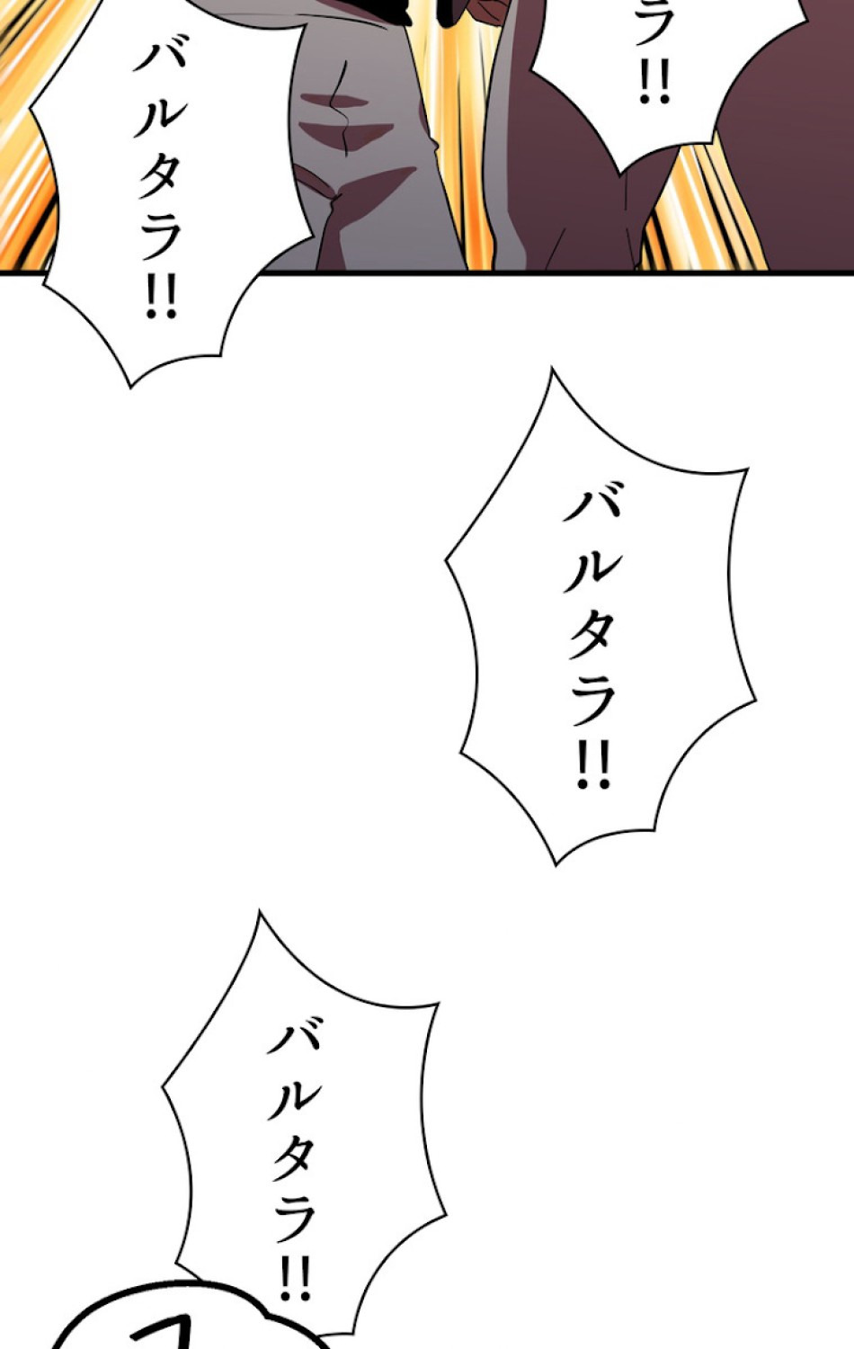 異世界剣王生存記 第55話 - Trang 89
