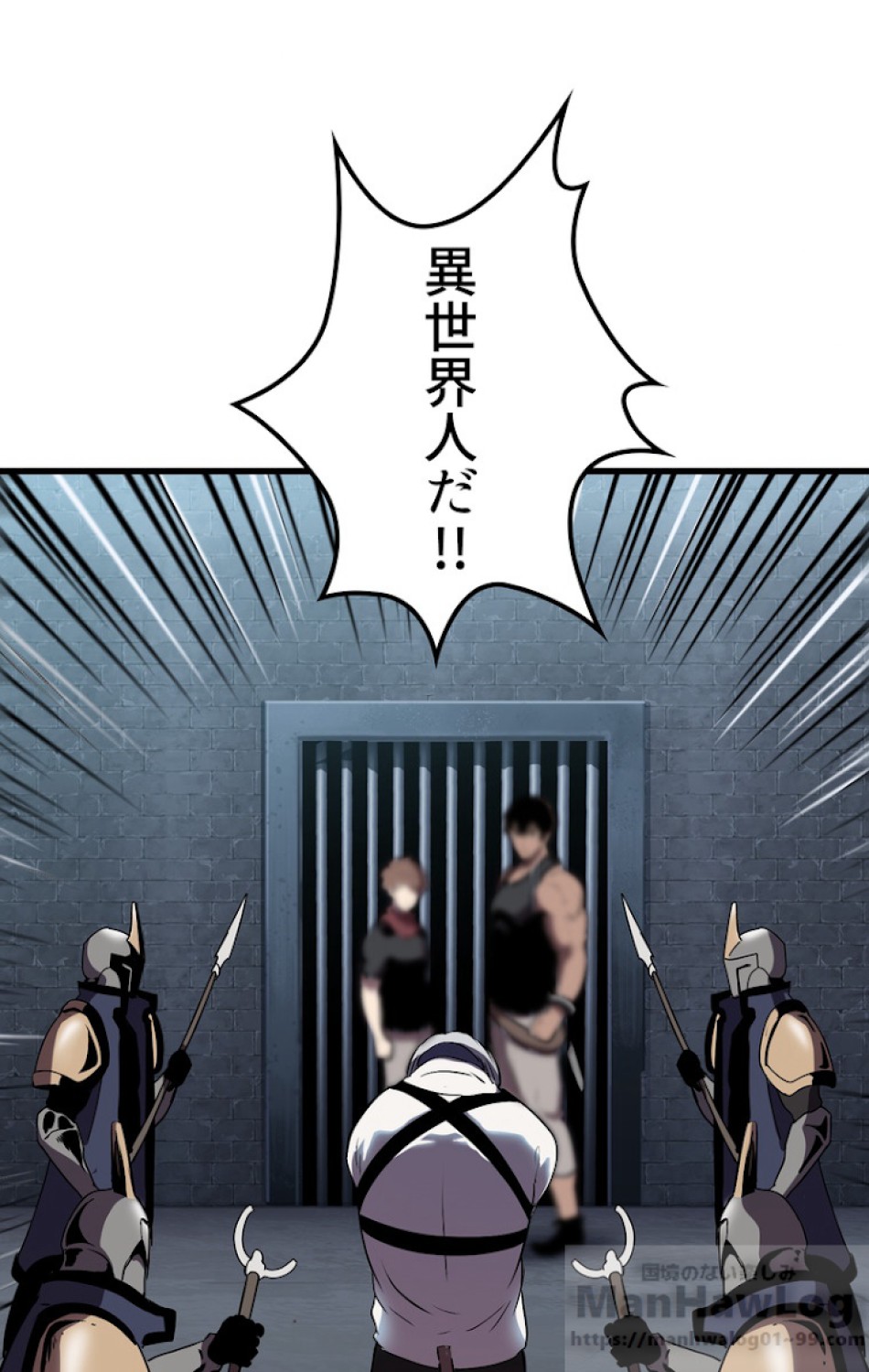 異世界剣王生存記 第55話 - Trang 97