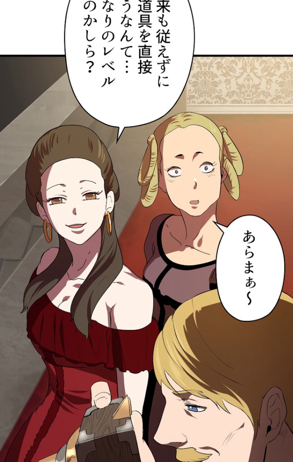 異世界剣王生存記 第56話 - Trang 101