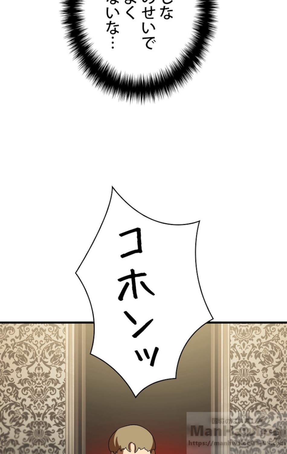 異世界剣王生存記 第56話 - Trang 106