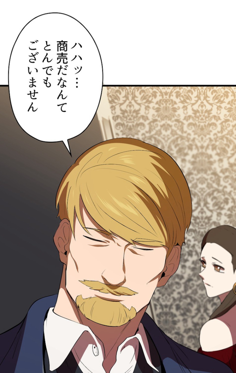 異世界剣王生存記 第56話 - Trang 110