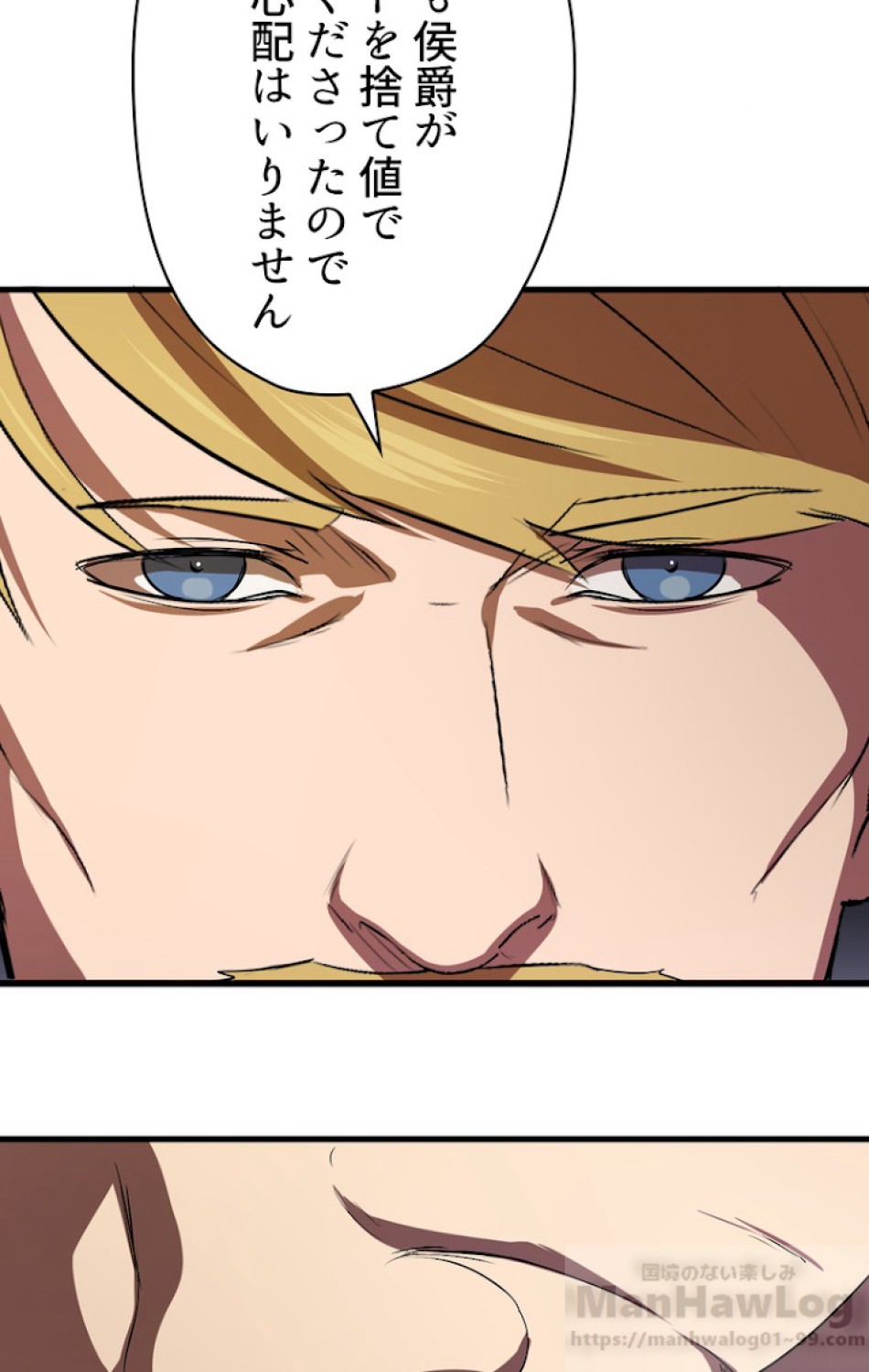 異世界剣王生存記 第56話 - Trang 112