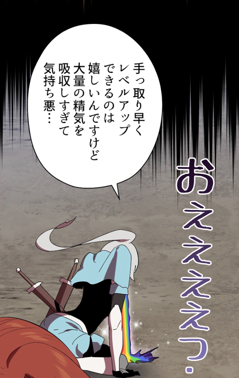 異世界剣王生存記 第56話 - Trang 12