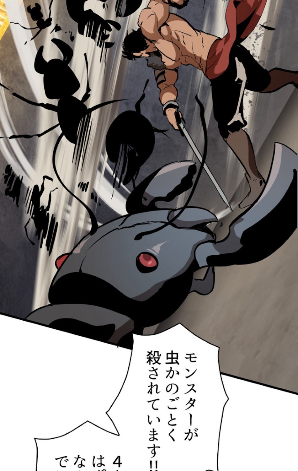 異世界剣王生存記 第56話 - Trang 128