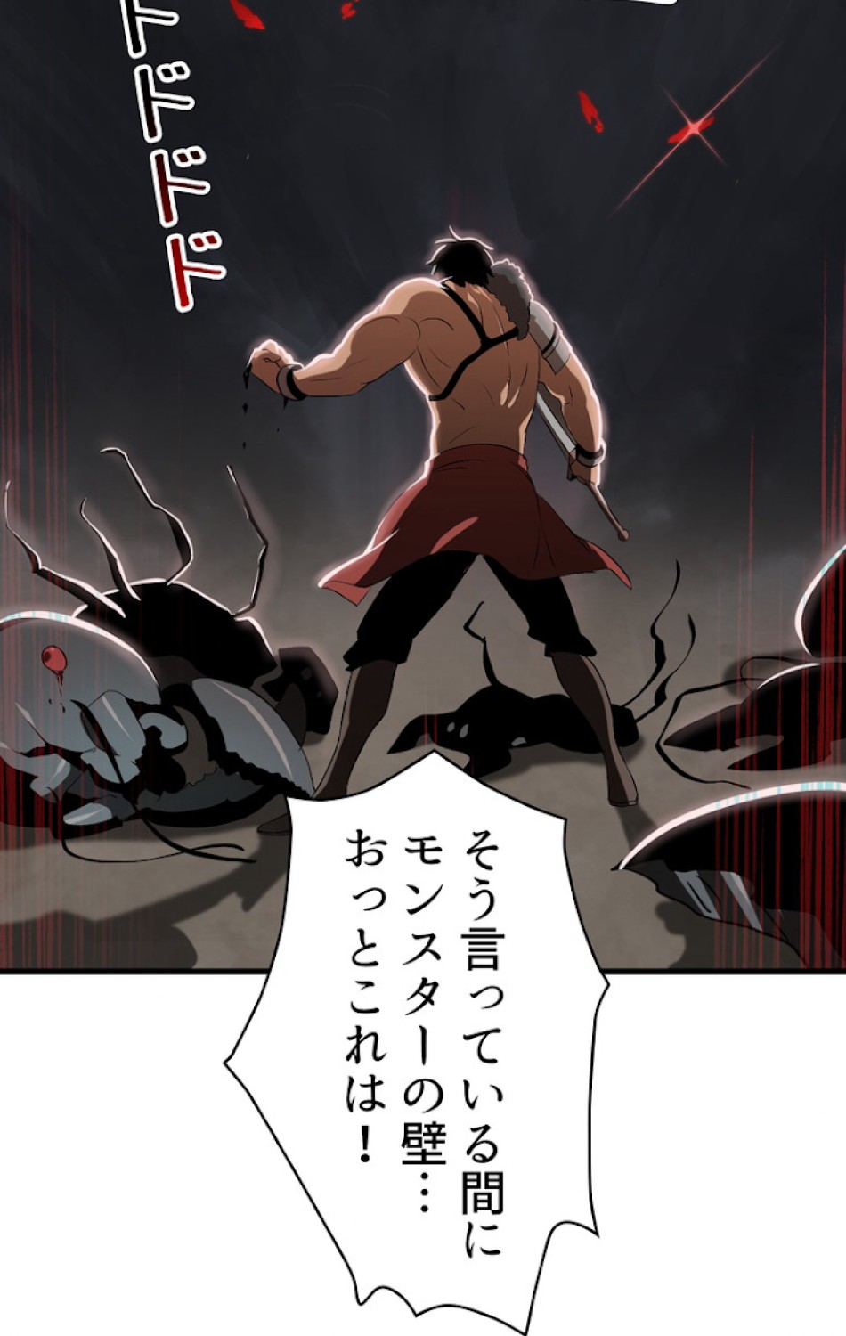 異世界剣王生存記 第56話 - Trang 132