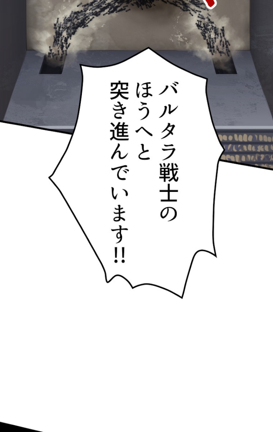 異世界剣王生存記 第56話 - Trang 135