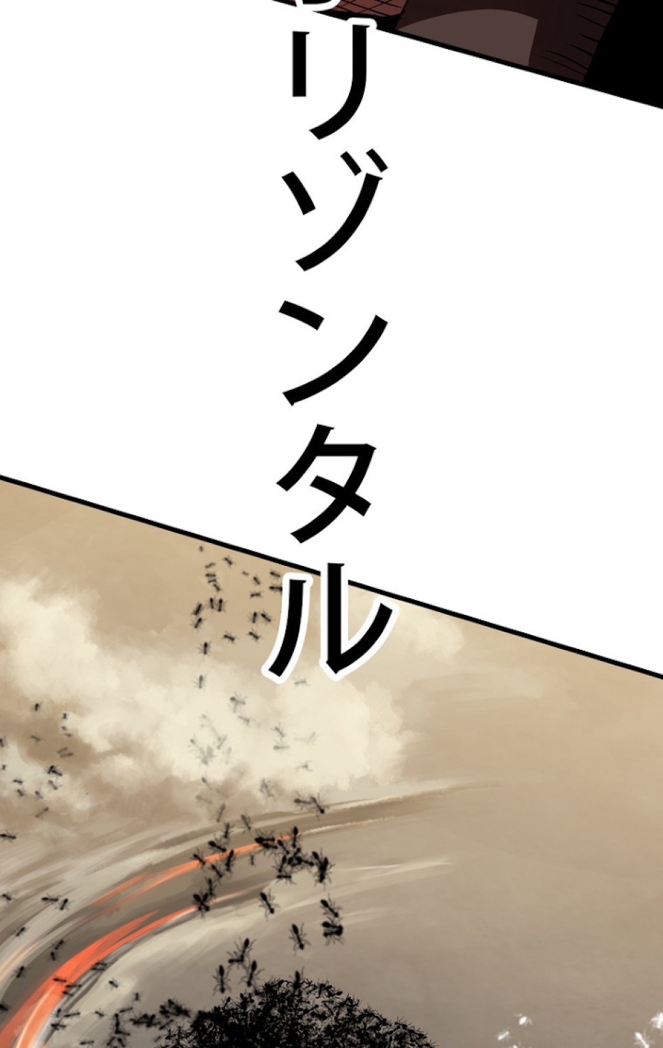 異世界剣王生存記 第56話 - Trang 137