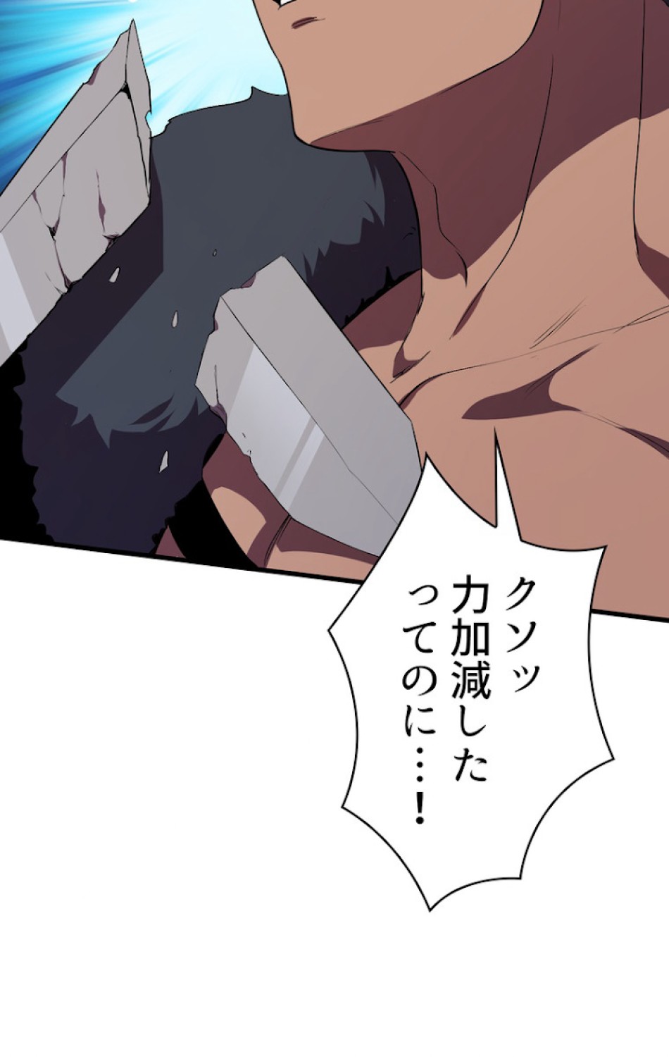 異世界剣王生存記 第56話 - Trang 144