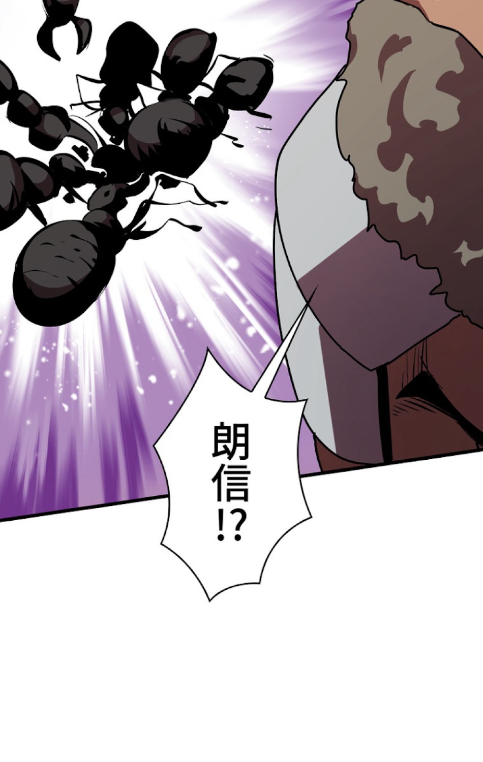 異世界剣王生存記 第56話 - Trang 146
