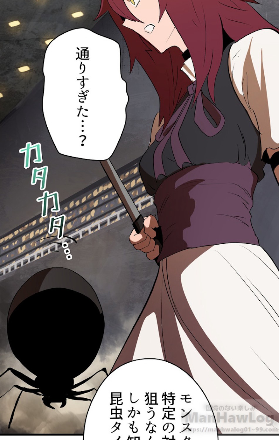 異世界剣王生存記 第56話 - Trang 154