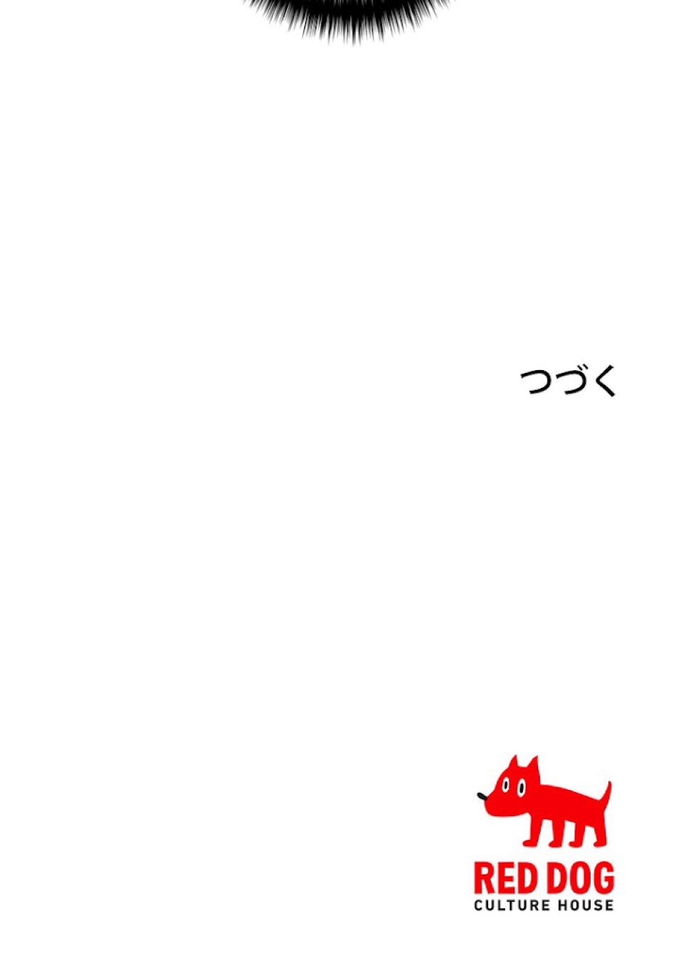異世界剣王生存記 第56話 - Trang 158