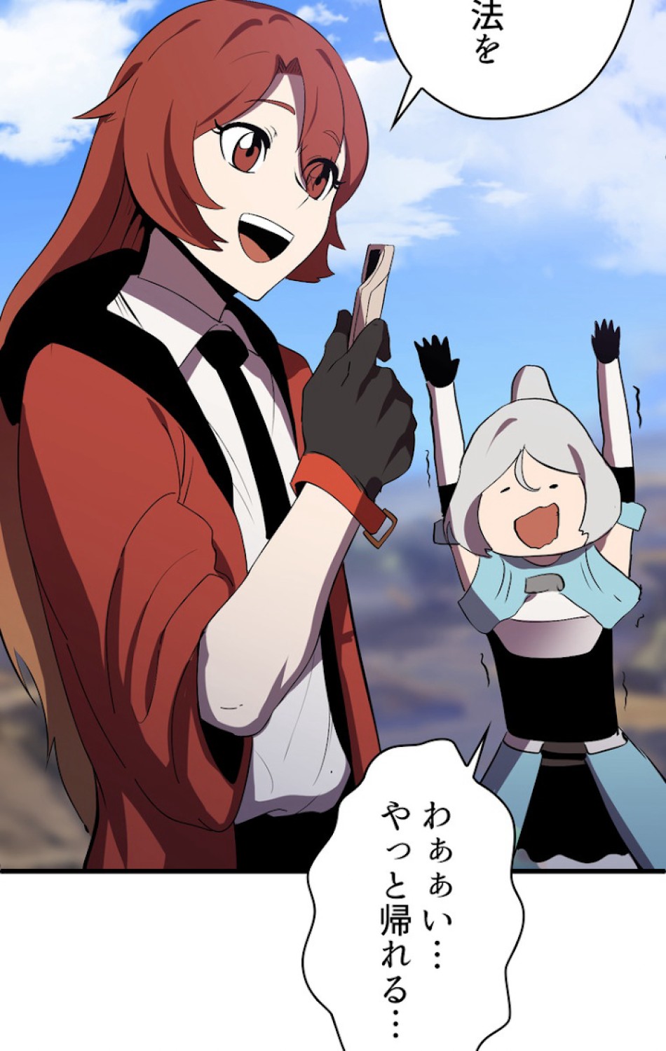 異世界剣王生存記 第56話 - Trang 17