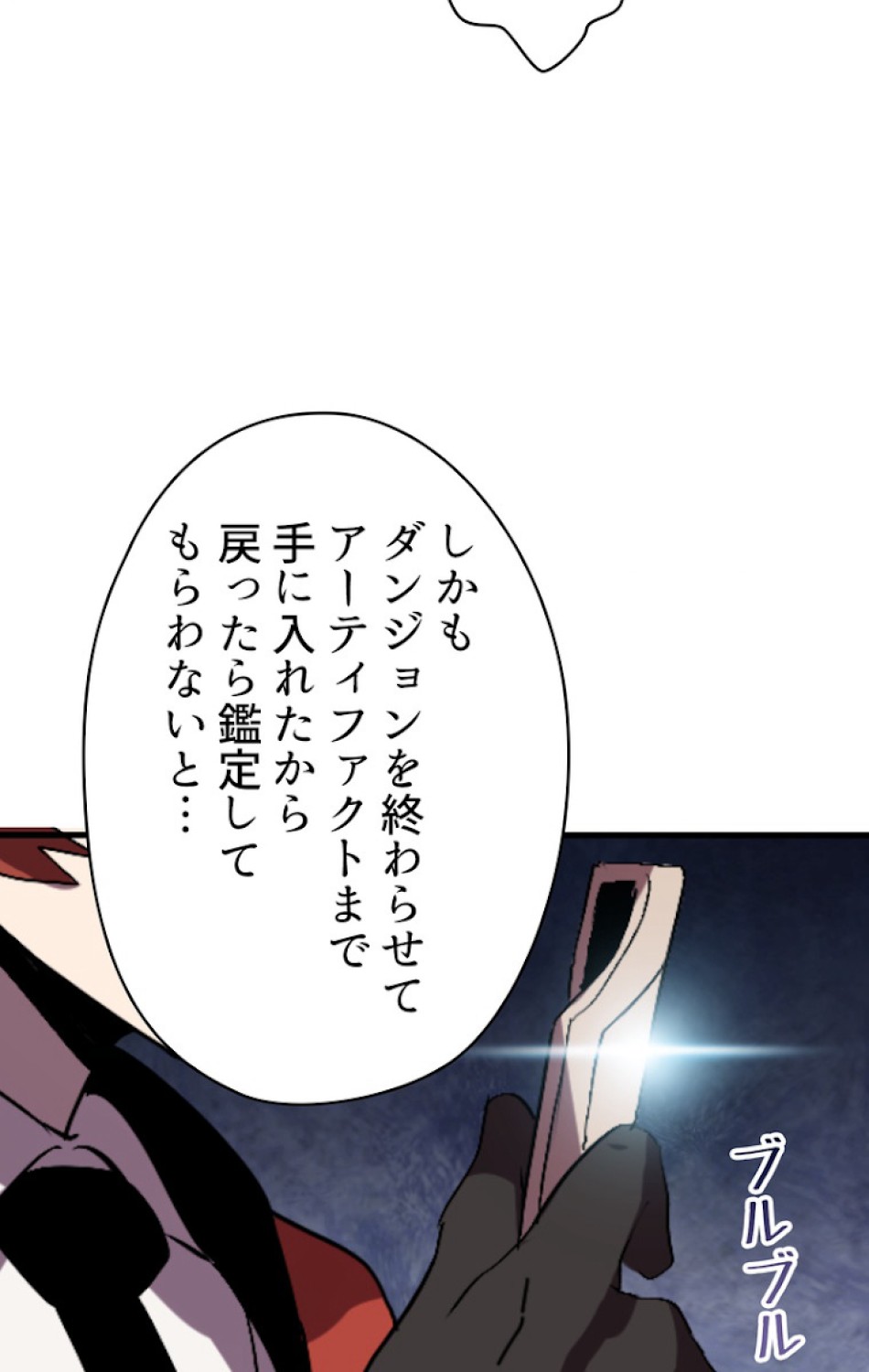 異世界剣王生存記 第56話 - Trang 18