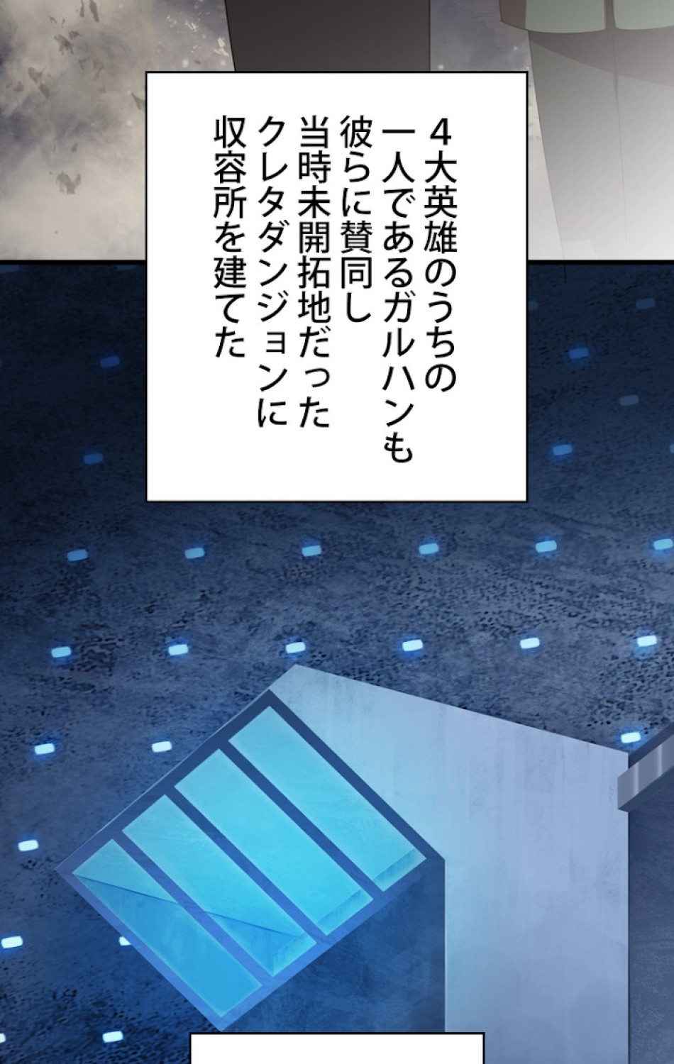 異世界剣王生存記 第56話 - Trang 29