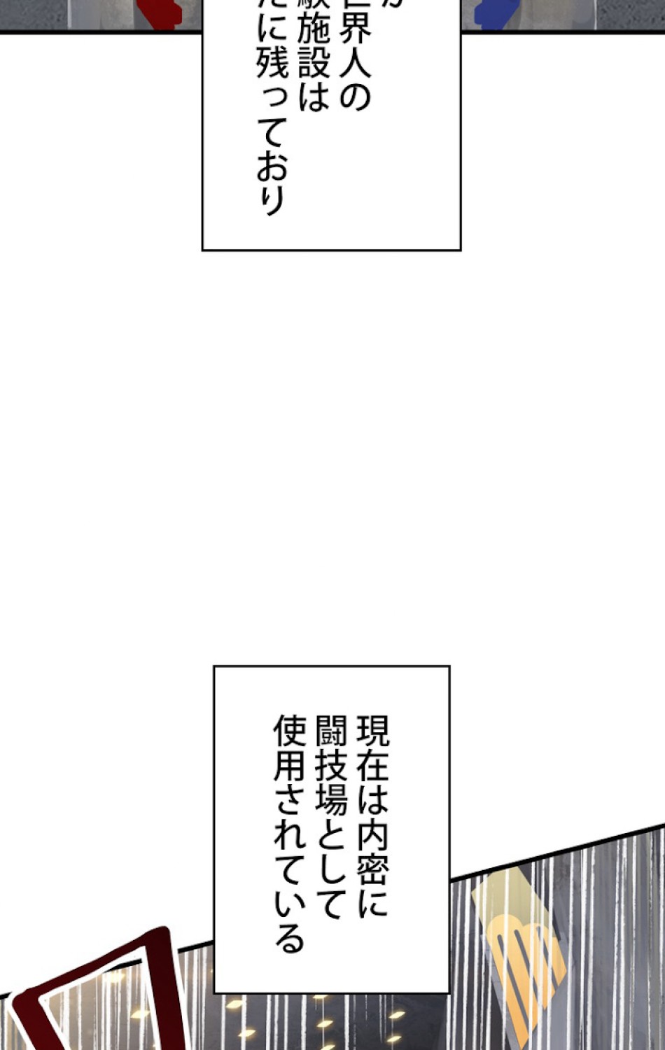 異世界剣王生存記 第56話 - Trang 36