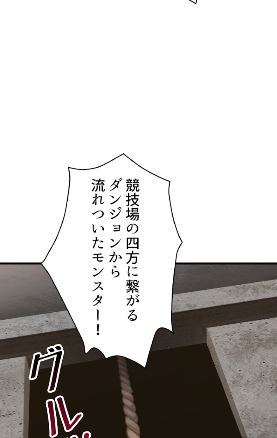 異世界剣王生存記 第56話 - Trang 41