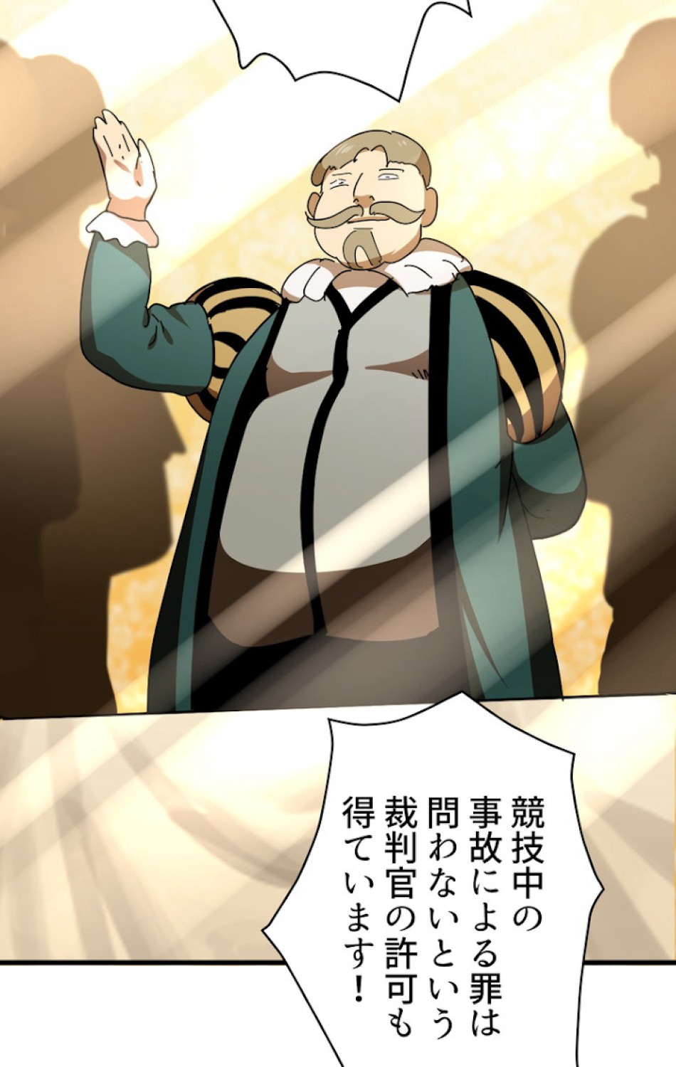 異世界剣王生存記 第56話 - Trang 44