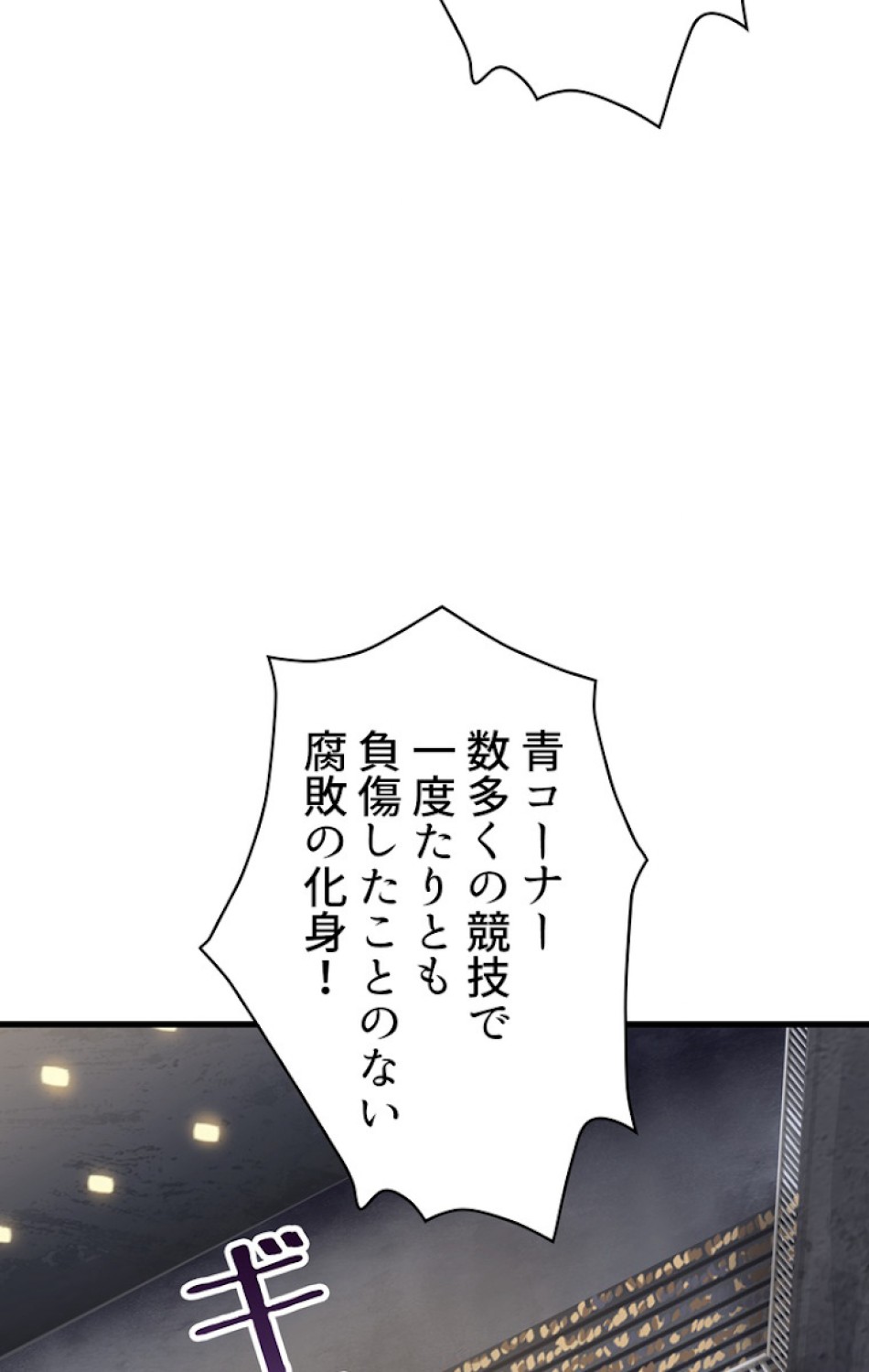 異世界剣王生存記 第56話 - Trang 45
