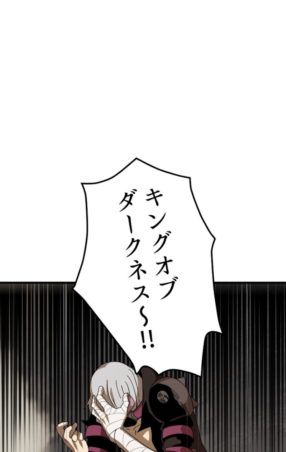 異世界剣王生存記 第56話 - Trang 47