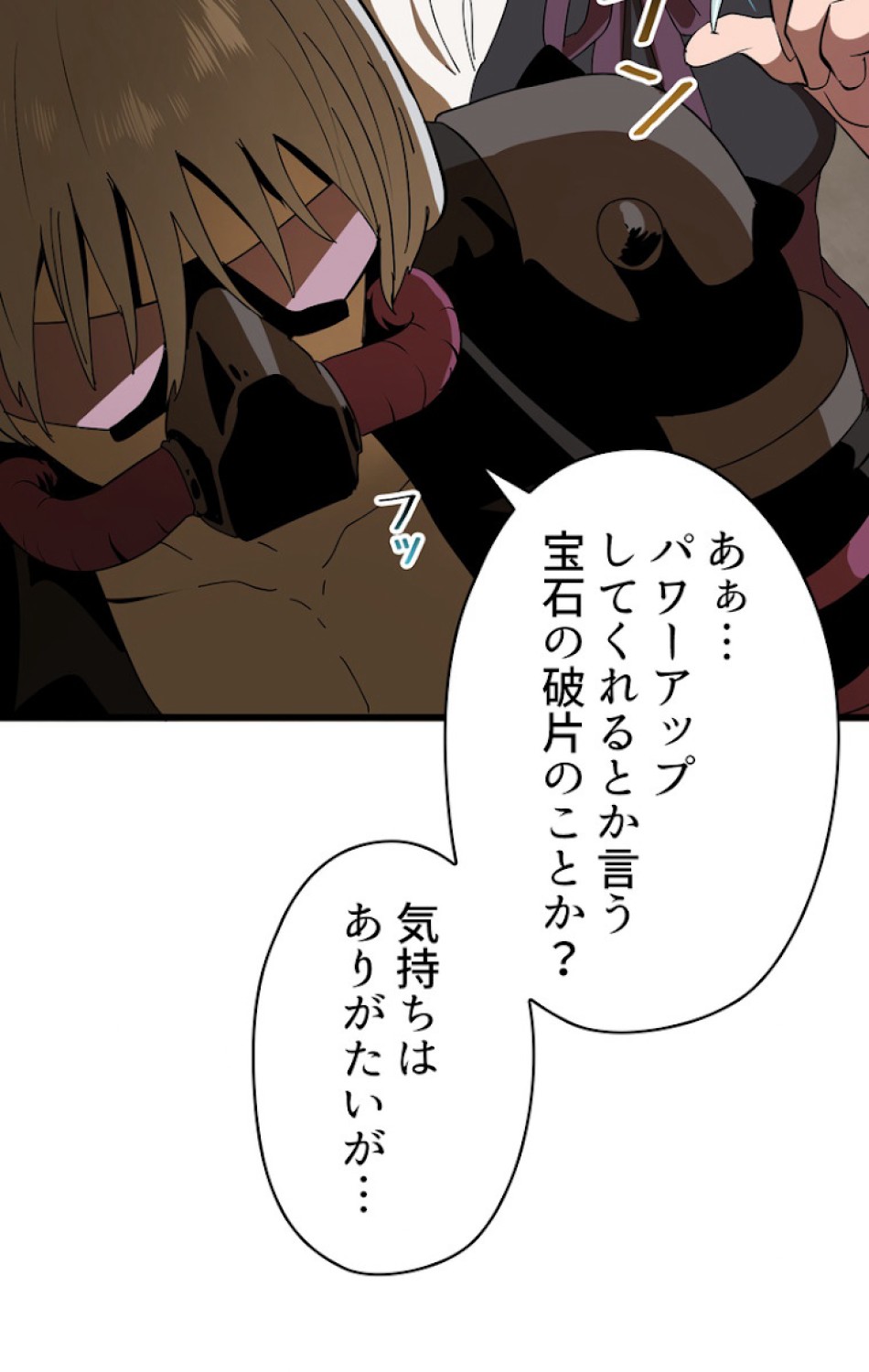 異世界剣王生存記 第56話 - Trang 54