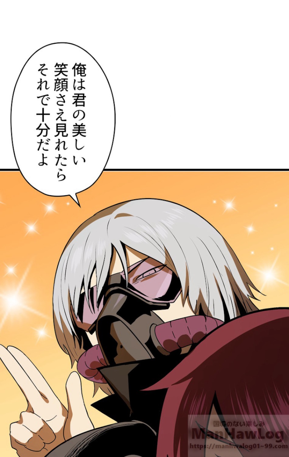 異世界剣王生存記 第56話 - Trang 55