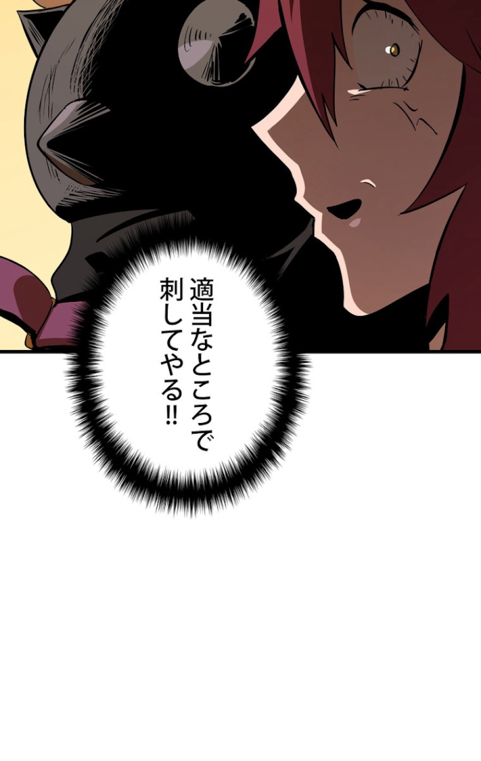 異世界剣王生存記 第56話 - Trang 56