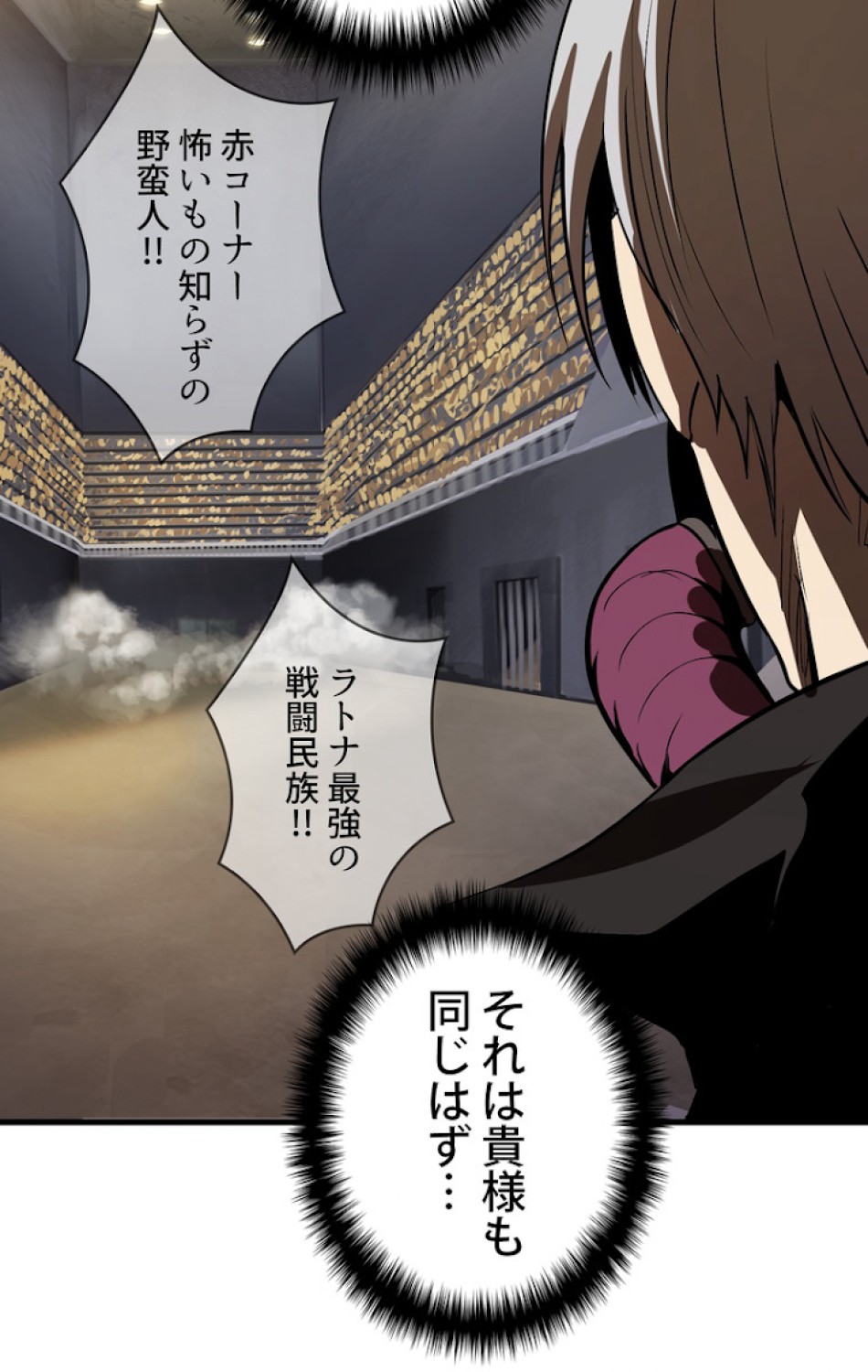 異世界剣王生存記 第56話 - Trang 59