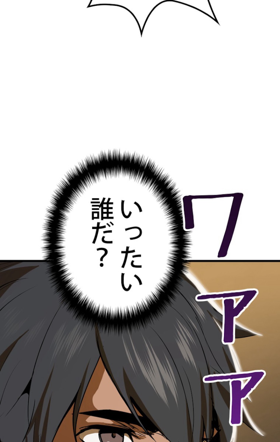 異世界剣王生存記 第56話 - Trang 62