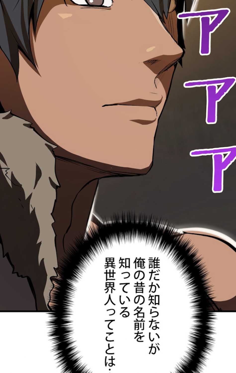 異世界剣王生存記 第56話 - Trang 63