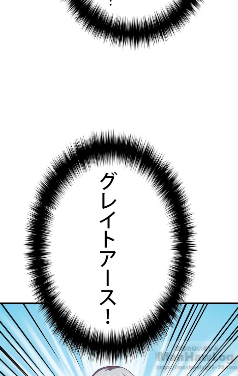 異世界剣王生存記 第56話 - Trang 64