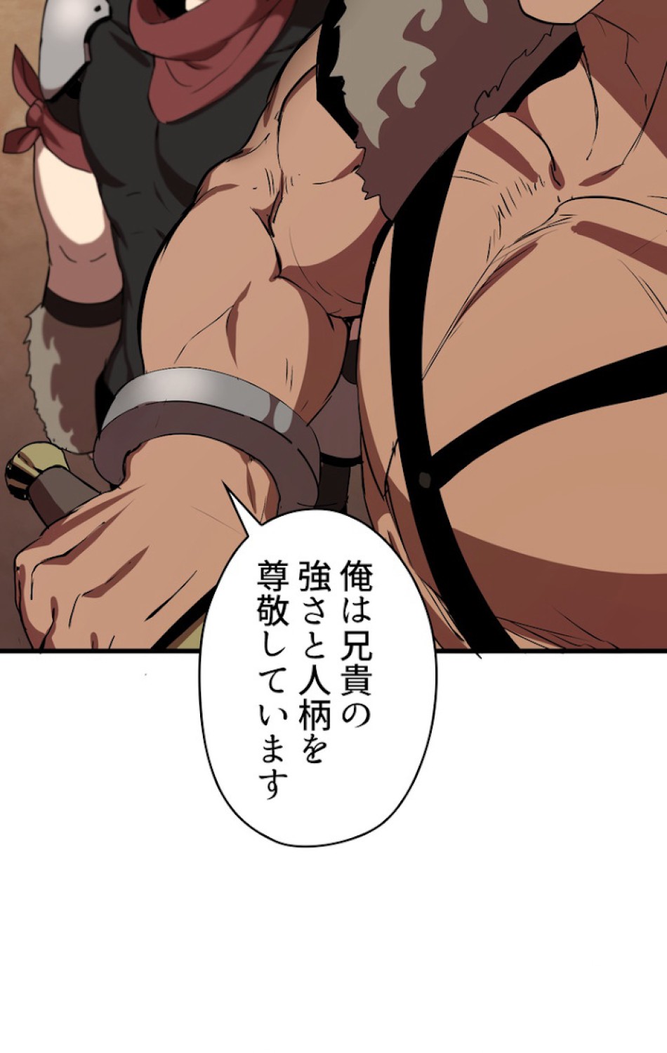 異世界剣王生存記 第56話 - Trang 71